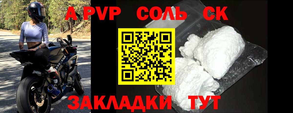 A-PVP мука Заинск