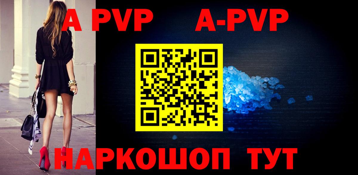 Заинск  Alpha-PVP СК КРИС  Альфа ПВП  Alpha PVP Crystall  Вход с VPN 