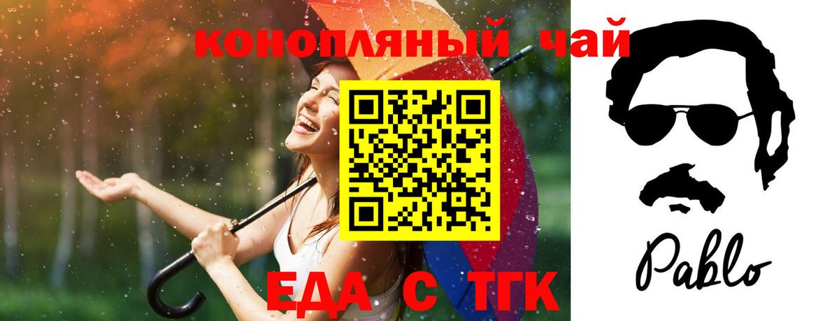Заинск  Еда ТГК конопля  Вход с VPN 