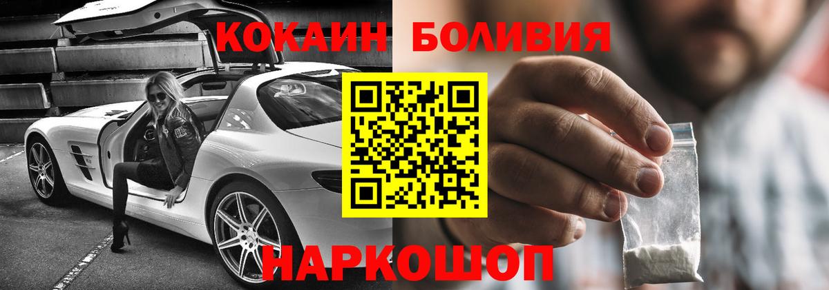Заинск  COCAIN FishScale  Вход с VPN  Кокаин Fish Scale 