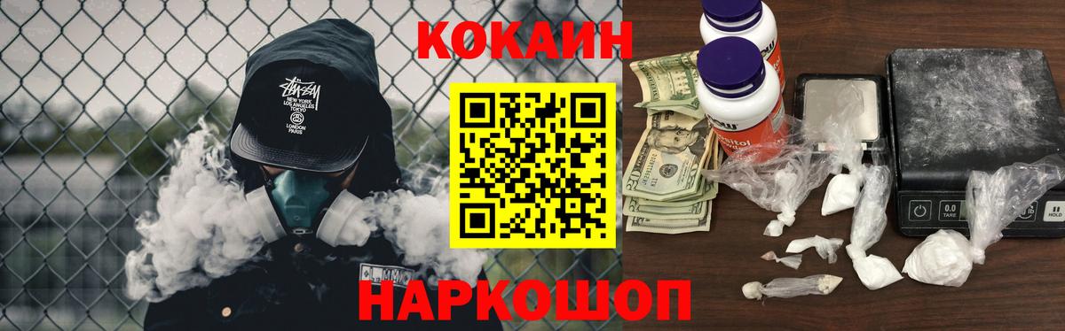 Кокаин FishScale Заинск