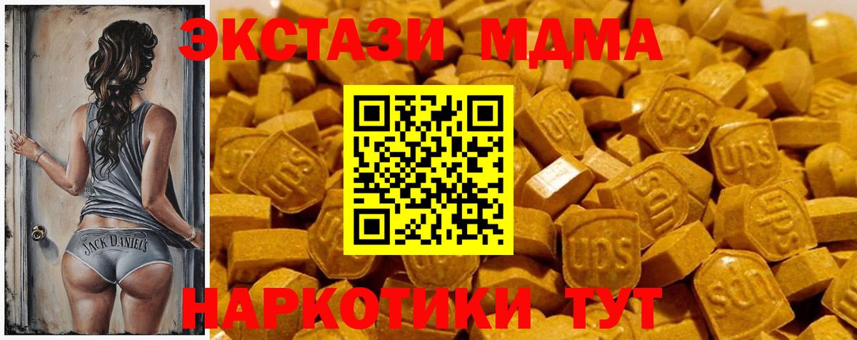 Заинск  Ecstasy 280 MDMA  где купить   Ecstasy Дубай  Вход с VPN 