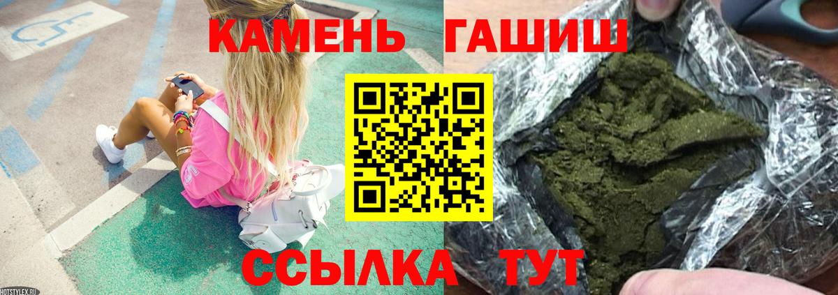 ГАШ  Вход с VPN  Заинск  ГАШИШ VHQ 