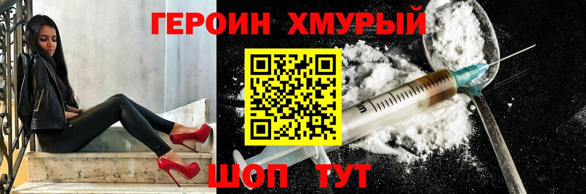 Заинск  ГЕРОИН VHQ  Вход с VPN 