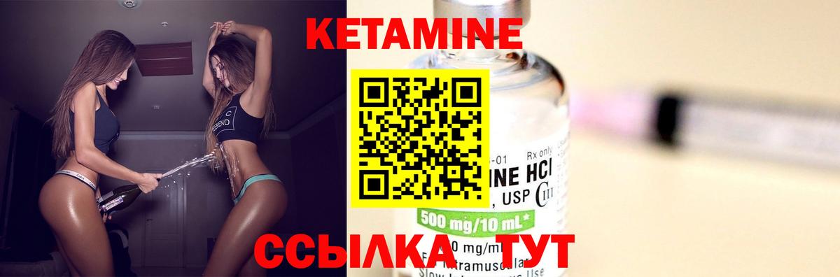 Кетамин ketamine  Вход с VPN  Заинск 