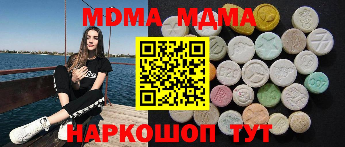 MDMA crystal  MDMA  MDMA Molly  Заинск  Вход с VPN 
