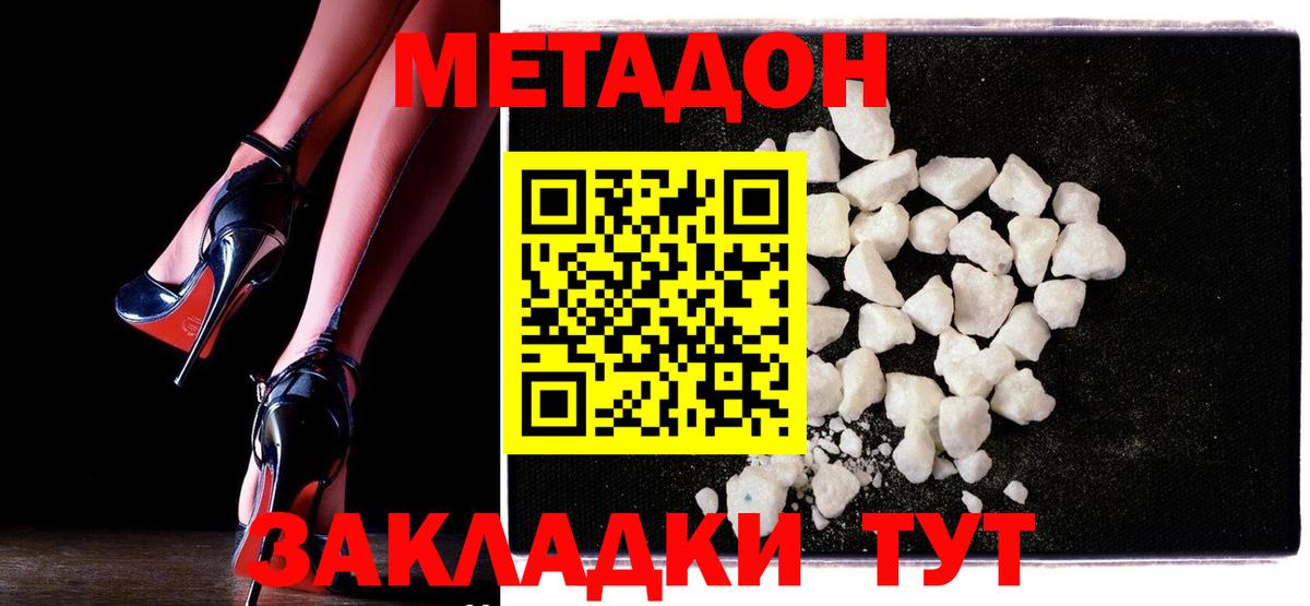 Метадон белоснежный  Метадон мёд  Вход с VPN  Заинск 