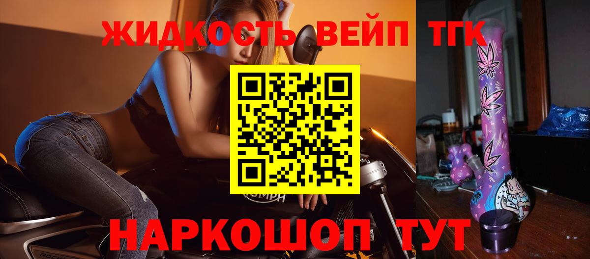 ТГК вейп с тгк Заинск